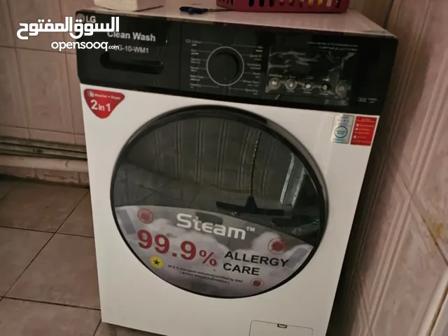 غساله ال جي اخت الجديد