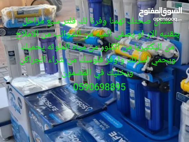  Miscellaneous for sale in Al Riyadh