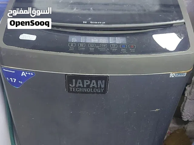 غسالة حرامات كبيرة