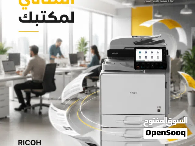 افضل طابعات الريكو الالوان