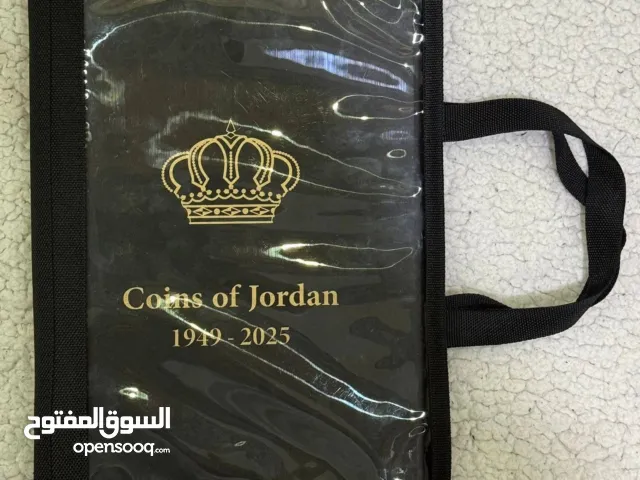 جميع العملات المعدنيه الاردنيه في البوم واحد