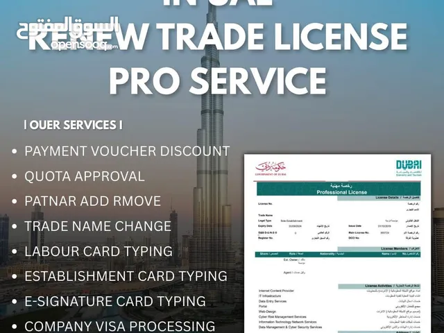 Trade license renewal