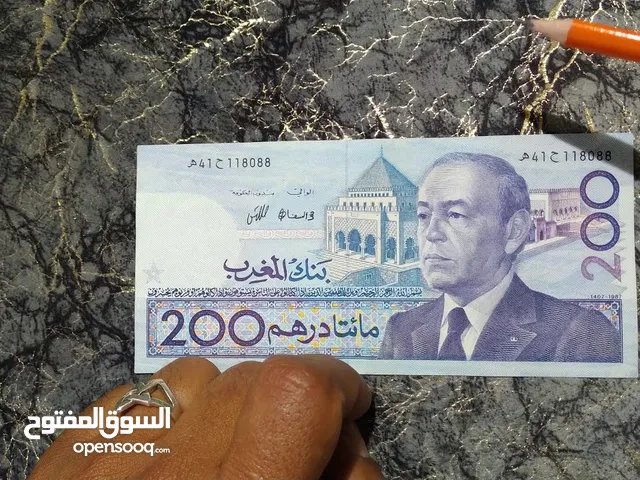 200 درهم مغربية ناذرة