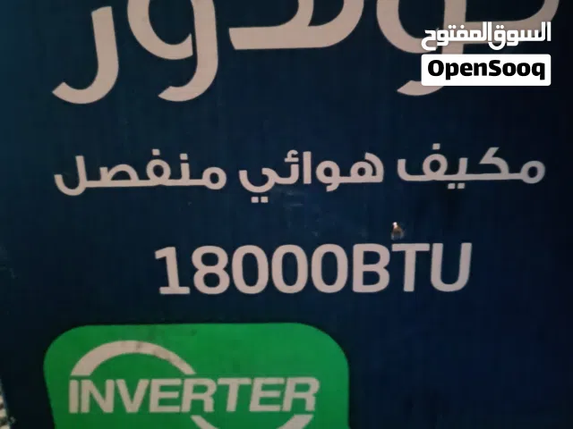Condor 1.5 to 1.9 Tons AC in Irbid