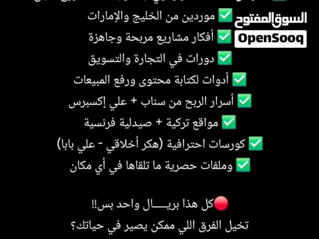ملف به أفكار ومشاريع وبسعر واحد ريال فقط