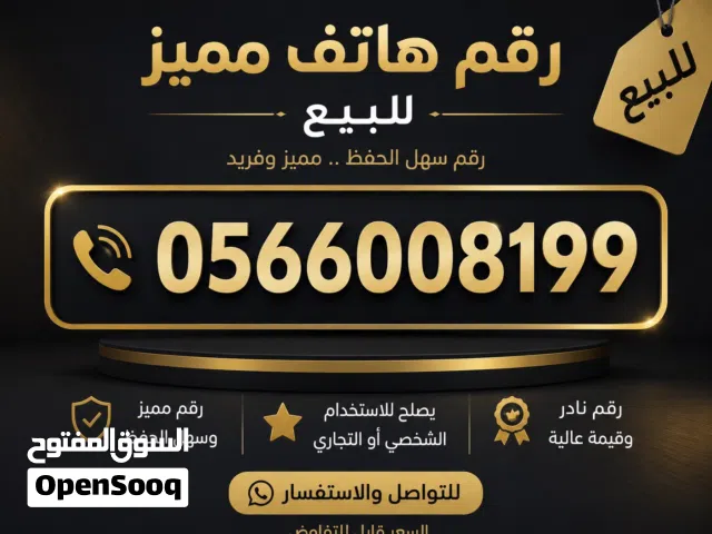 Etisalat VIP mobile numbers in Sharjah