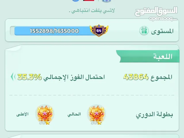 حساب لودو قديم ونادر شبه مختتم