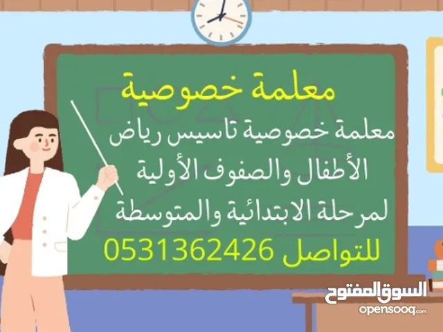 Elementary Teacher in Jeddah