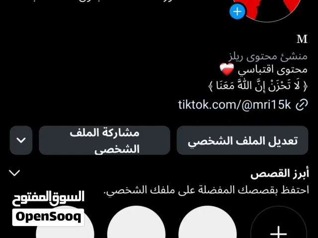 Accounts - Others Accounts and Characters for Sale in Aden