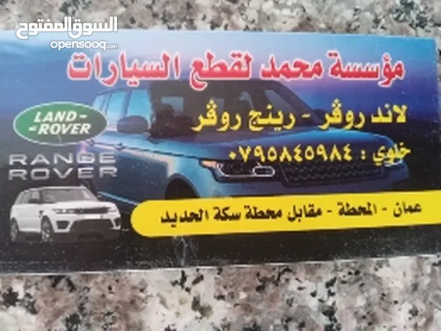 مؤسسة محمد لقطع السيارات