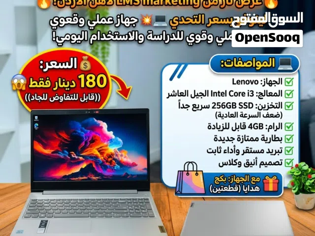 عرض خاص على لابتوب Lenovo مع هدية(قطعتين) اسعار ناااار داخل المملكة ويوجد توصيل لجميع المحافظات