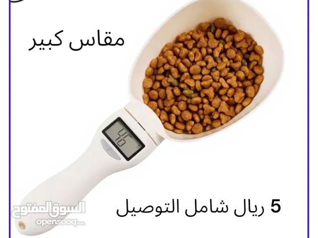 ملعقة الميزان الديجيتال متوفر لدينا مقاسات انظر الوصف والصور
