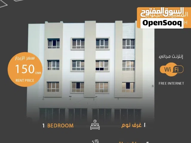 100 m2 1 Bedroom Apartments for Rent in Muscat Al Maabilah