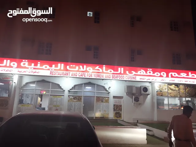 مطعم للبيغ