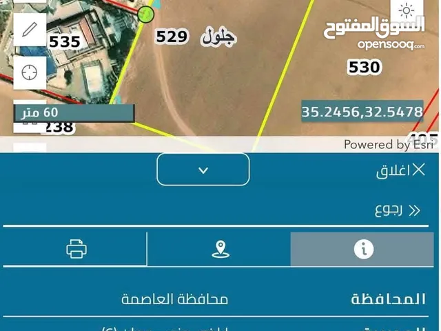 Mixed Use Land for Sale in Amman Jelul