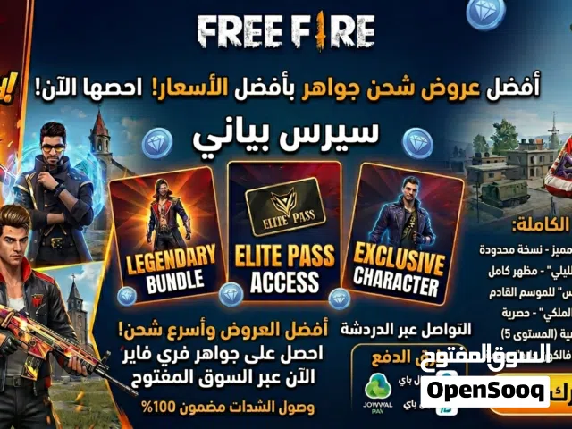Free Fire gaming card for Sale in Gaza