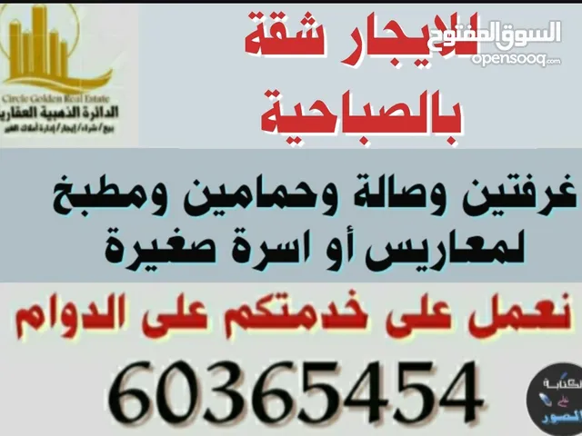 150 m2 2 Bedrooms Apartments for Rent in Al Ahmadi Sabahiya