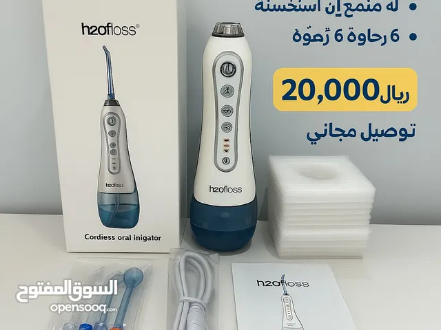 السر وراء صحه ونظافه الاسنان من الشركه العالميه h2ofloos