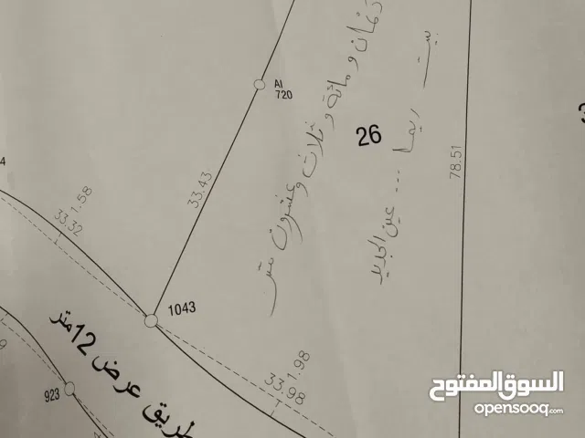 Mixed Use Land for Sale in Ramallah and Al-Bireh Beit Rima