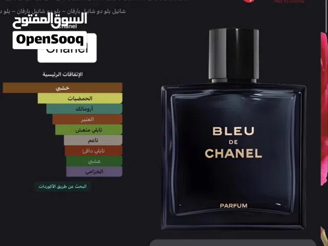 Blue de chanel نسخه parfum