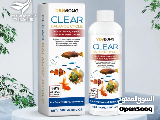 بكتيريا نافعه مع مزيل طحالب لاحواض الاسماك  عبوة 100ml