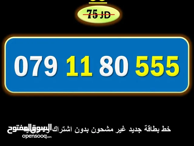 رقم زين جديد 1180555
