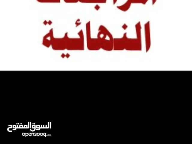 Arabic Teacher in Tabuk