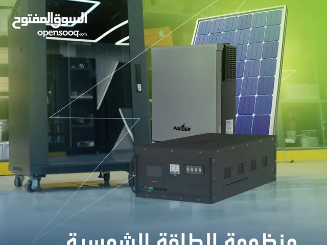 منظومة شمسية 10 امبير
