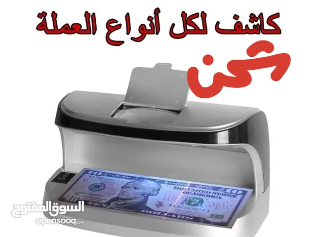 كاشف عمله شحن محمول او مكتبي كاشف لكل انواع العمله و النقود المزوره اضائه UV مع مكبر
