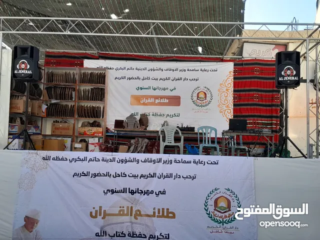 محل مستلزمات افراح