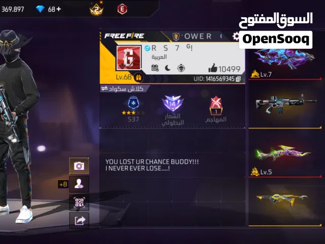 حساب فري فاير للبيع فقط