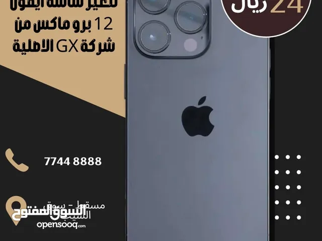Apple iPhone 12 Pro Max 256 GB in Muscat
