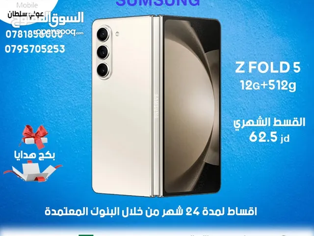 Samsung Others 512 GB in Zarqa