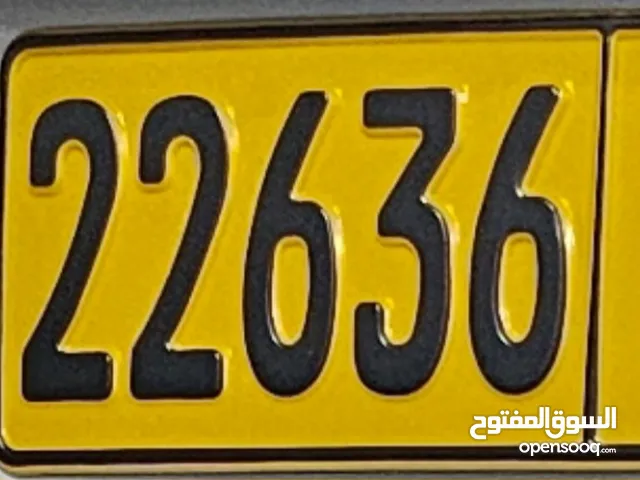 مطلوب رقم 22636