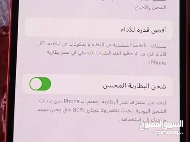 Apple iPhone 13 Mini 128 GB in Basra