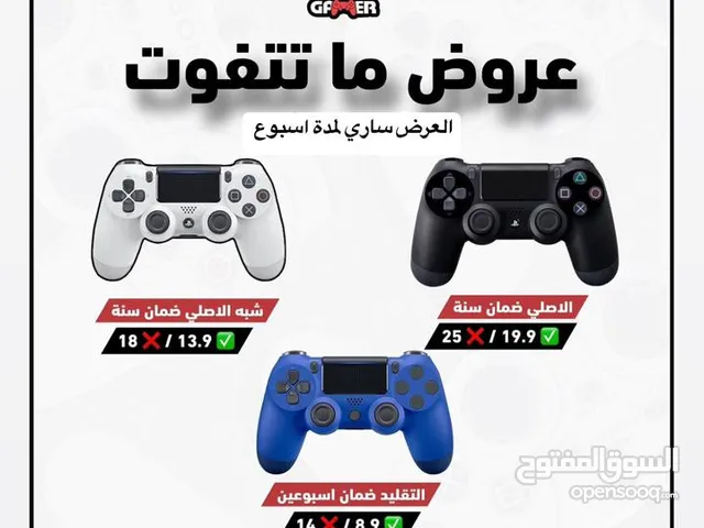 اجهزة بلايستيشن 4