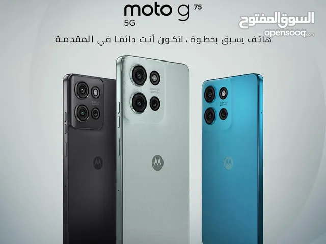 العرض الأقوى MOTO G75 لدى العامر موبايل