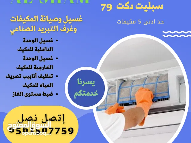 Air Conditioning Maintenance Services in Sharjah