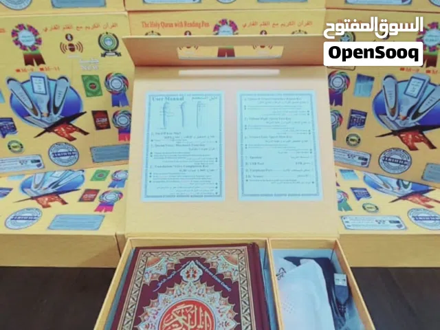 مصحف ناطق جميع لغات