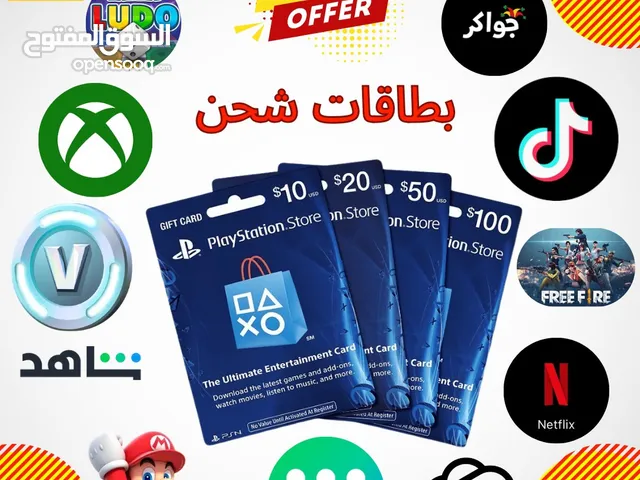 بطاقات شحن بافضل الاسعار