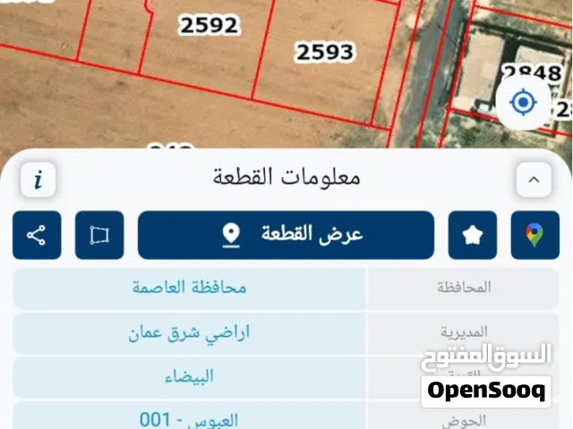 ارض للبيع في منطقة البيضا عمان مطلة على الجمرك شارع المية