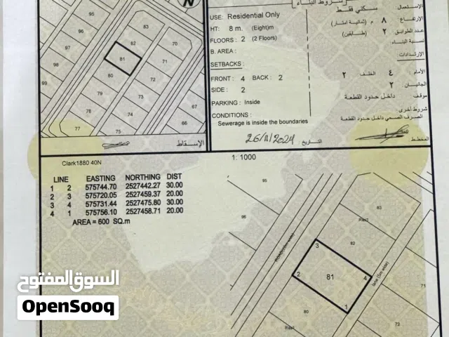 من المالك مباشرة أرض سكنية في مخطط زكيت الجديد