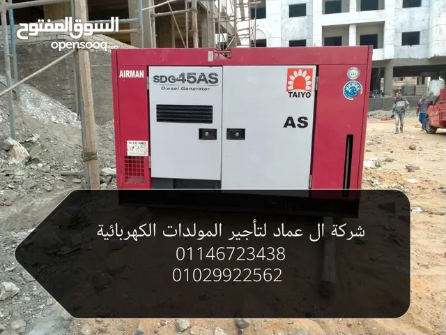 مولدات كهربائية للايجار