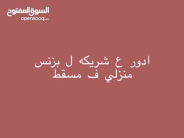 Jalabiya Textile - Abaya - Jalabiya in Muscat