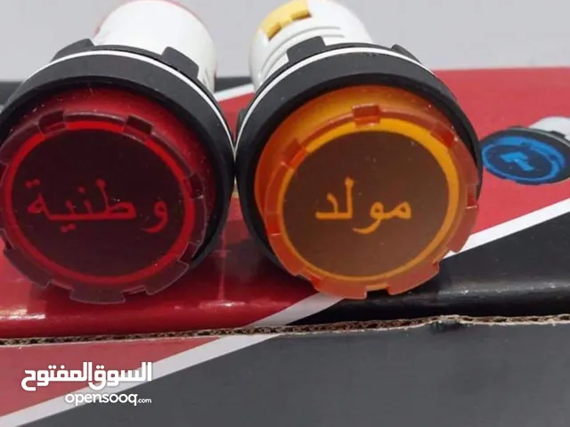 كهربائي تاسيس وتصليح كهرباء المنازل والمحلات والكرفان