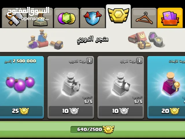 Clash of Clans Accounts and Characters for Sale in Al Batinah