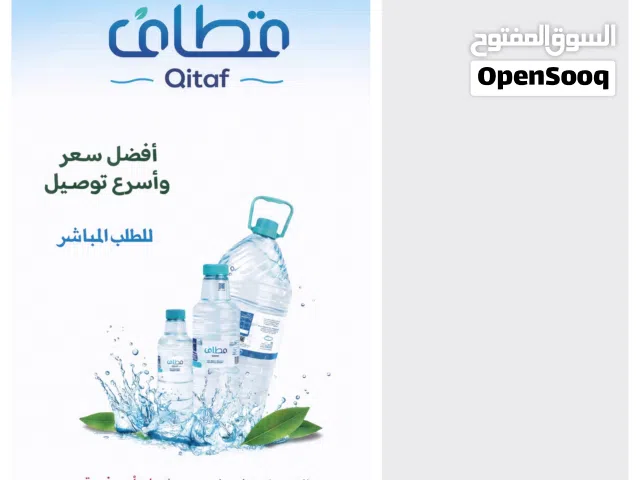 توزيع مياه للمنازل