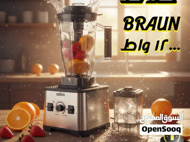 خلاط ومطحنة براون 12000 وات –3 سنين ضمان  القوة الألمانية في مطبخك!
