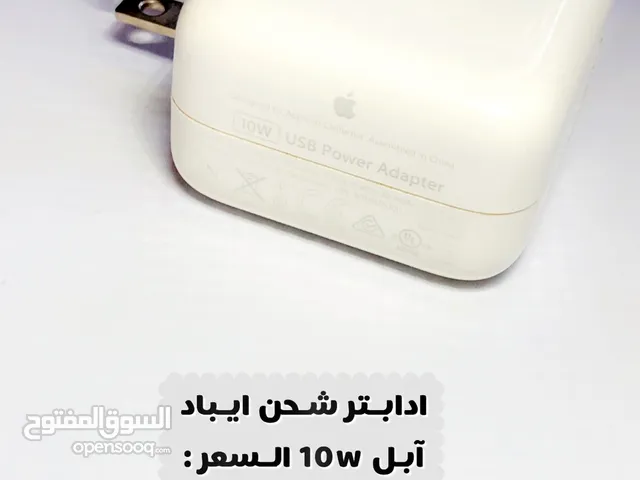 اكسسورات آبل اصلية ( ايفون ، ايباد ، ساعات آبل )