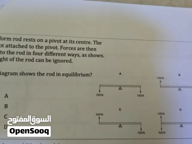 مدرس رياضيات وفيزياء